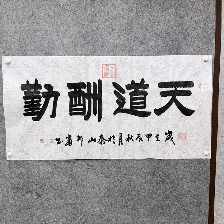 书法书法书法书法