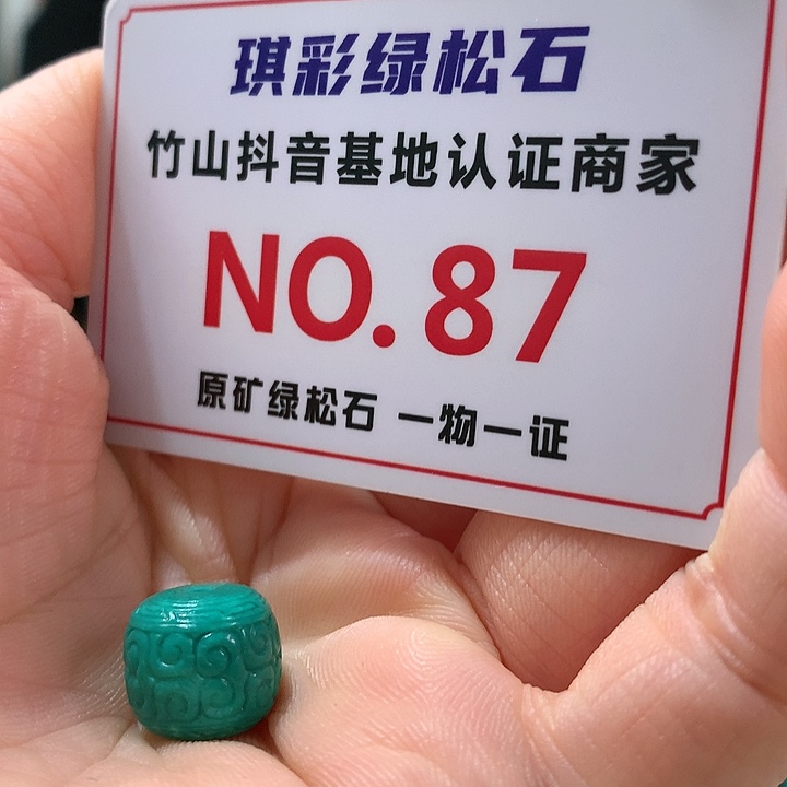 绿松石珠宝奇石未镶嵌