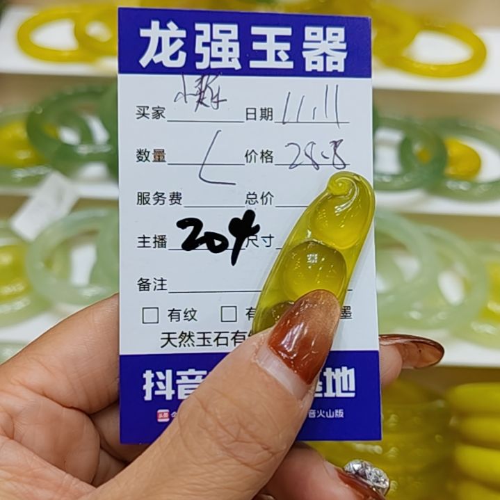 快***伴岫玉未镶嵌颈饰岫玉