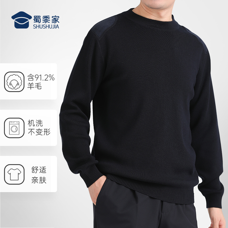 蜀黍家【通勤圆领羊毛衫】羊毛保暖秋款柔顺弹力简约休闲搭打底衫