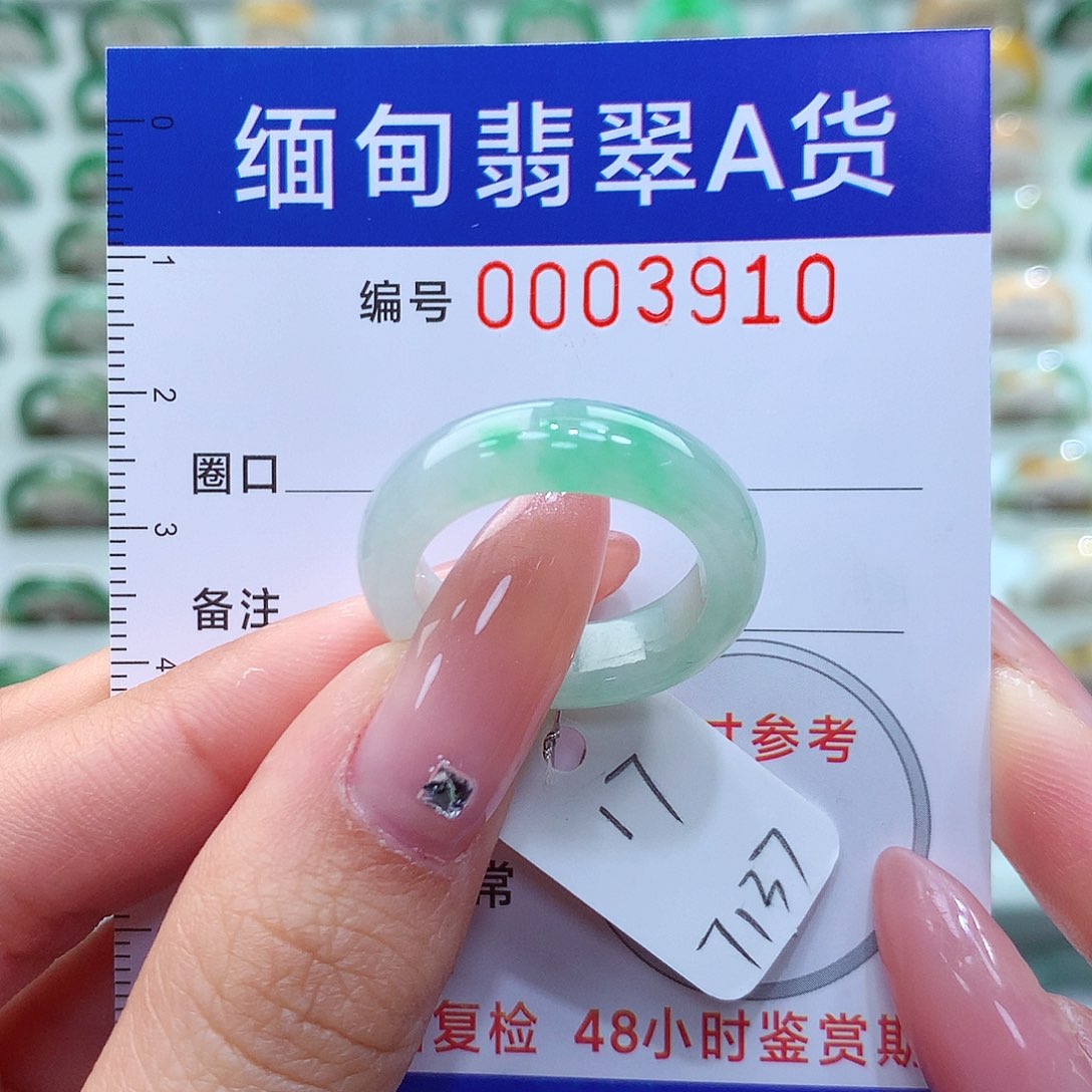 翡翠戒指未镶嵌爱**理17号