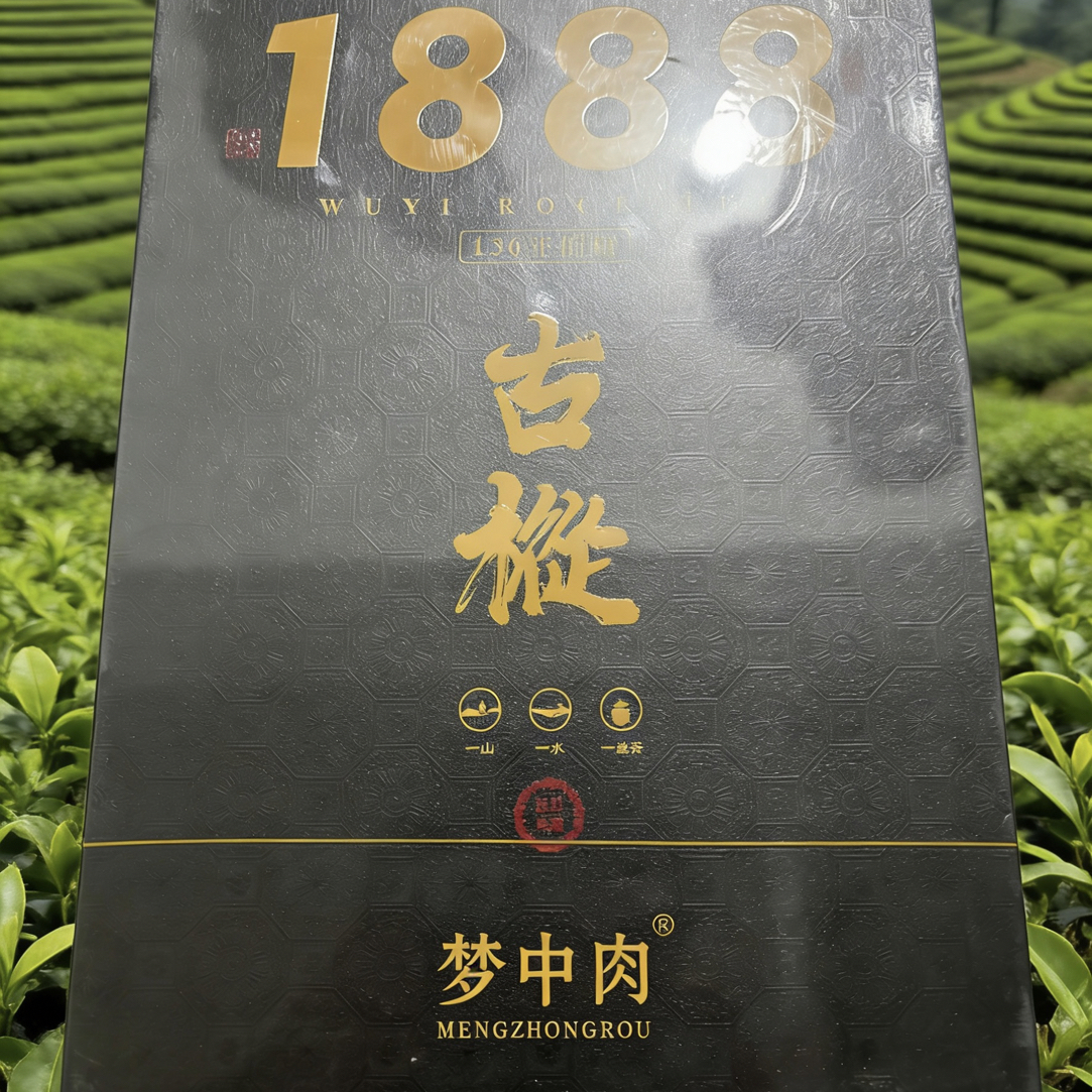 梦中肉（古枞） 8.5g*6泡