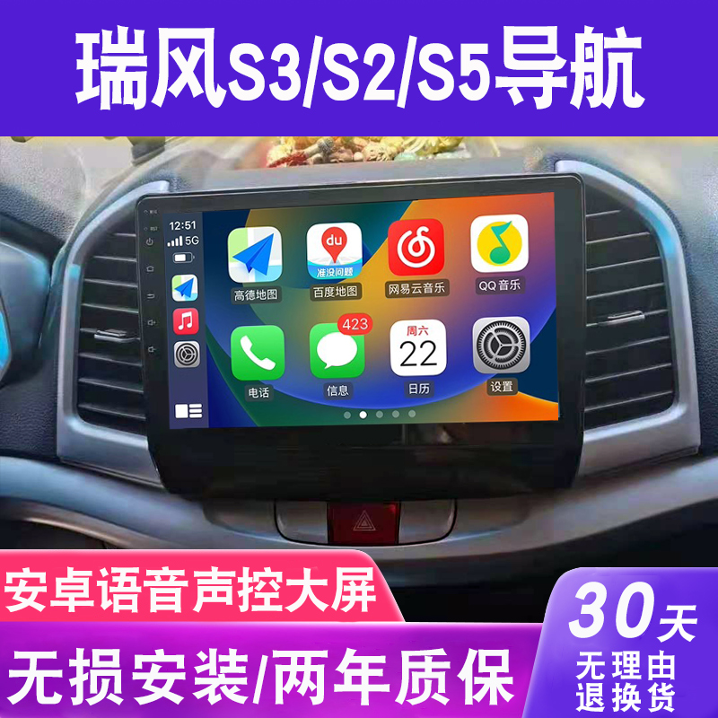 适用于江淮瑞风S2/S3/S5大屏导航车载倒车影像一体机中控显示屏