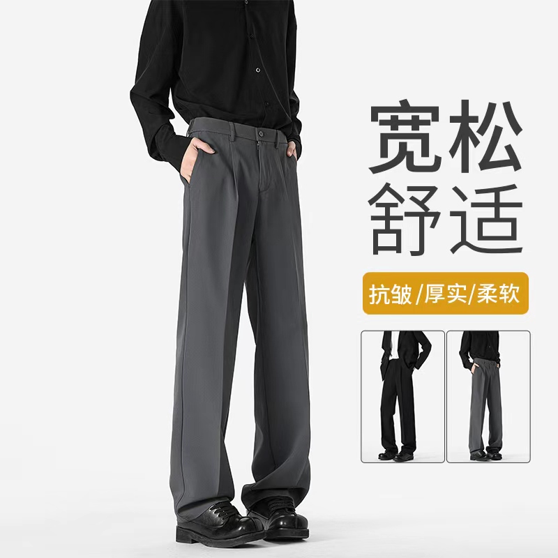 秋冬新款休闲直筒抗皱西装裤高级垂感轻熟风男士潮流阔腿休闲长裤