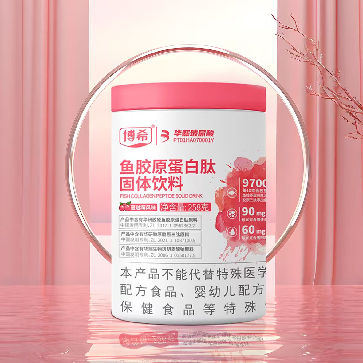 博希 鱼胶原蛋白肽固体饮料