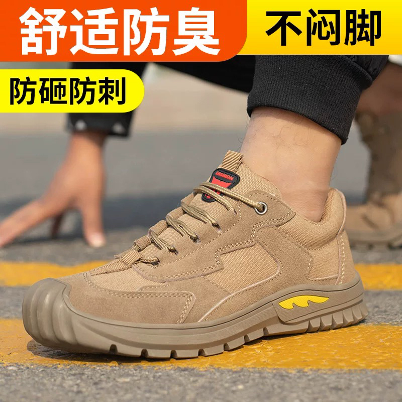 劳保鞋男四季款防砸防刺穿钢包头耐磨防滑软底防臭轻便焊工专用鞋