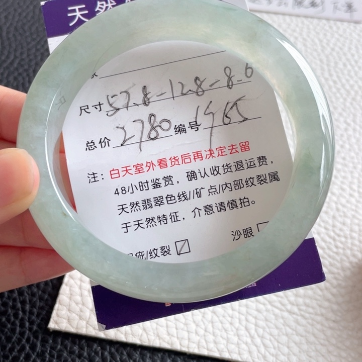 翡翠手镯未镶嵌翡翠手镯