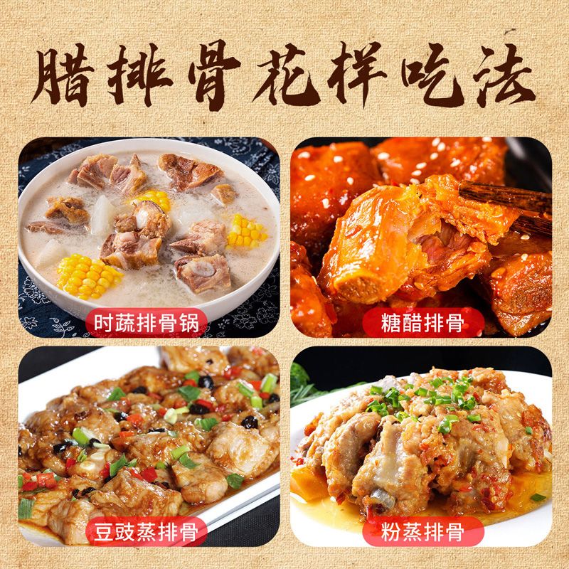 【丽江腊排骨】云南本地农家土猪手工腌制优质腊排骨