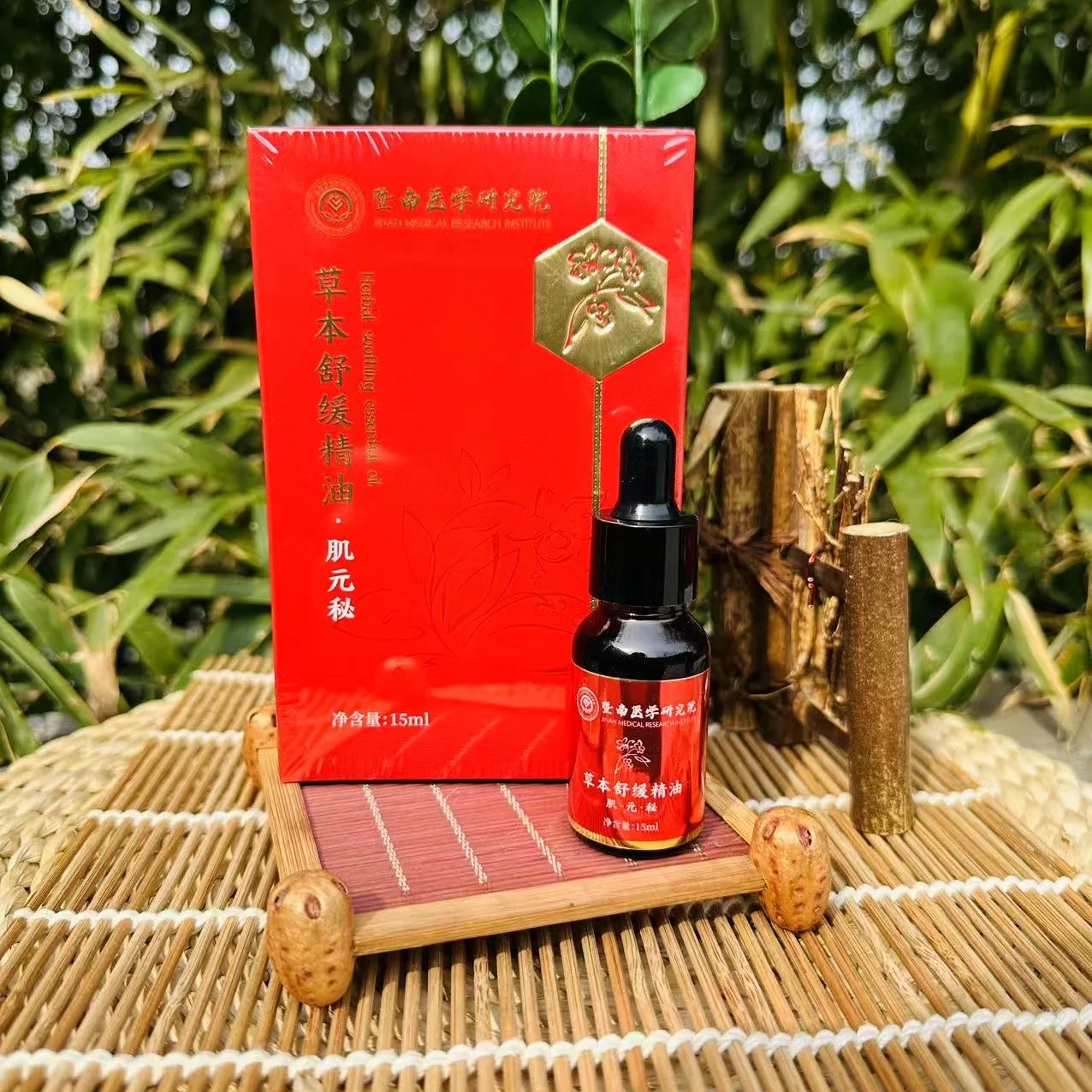 泗滨砭石 草本舒缓精油 刮痧按摩