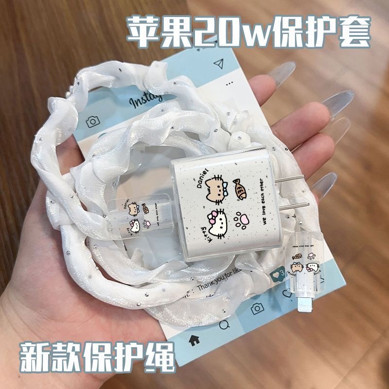 适用于iPhone系列20w充电保护套iPad通用数据线保护套防折断ins清