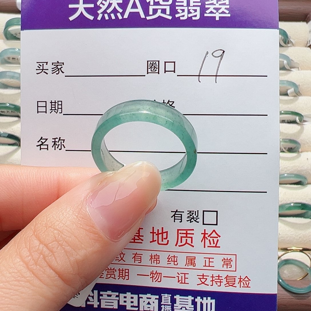 未镶嵌戒指翡翠?*?戒指