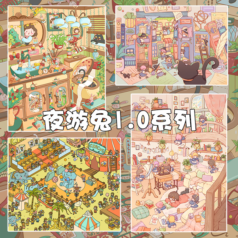 夜游兔1.0造景贴纸夜游童趣系列微缩场景贴纸3d立体小屋手工diy