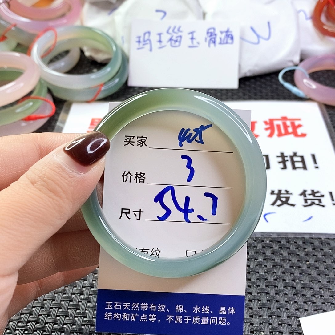 手镯玛瑙/玉髓未镶嵌405