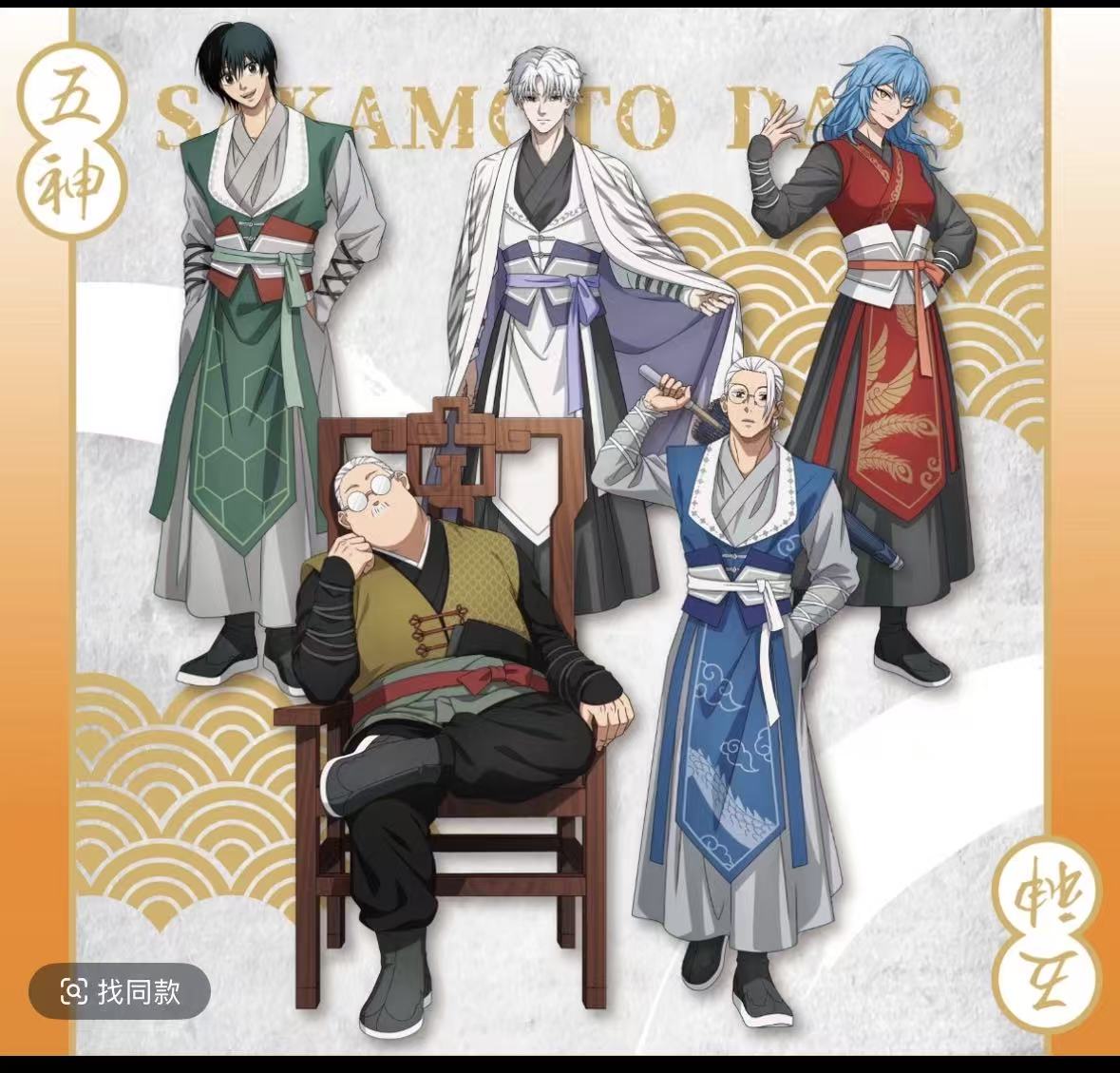 坂本日常坂本五福吧唧徽章默认代拆