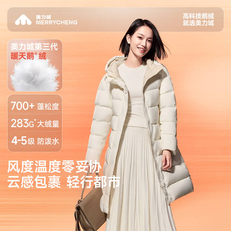 美力城暖天鹅中长款鹅绒服外套时尚户外羽绒服020