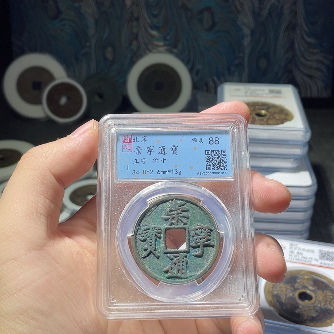 阿***¹金猛男落泪崇明通宝