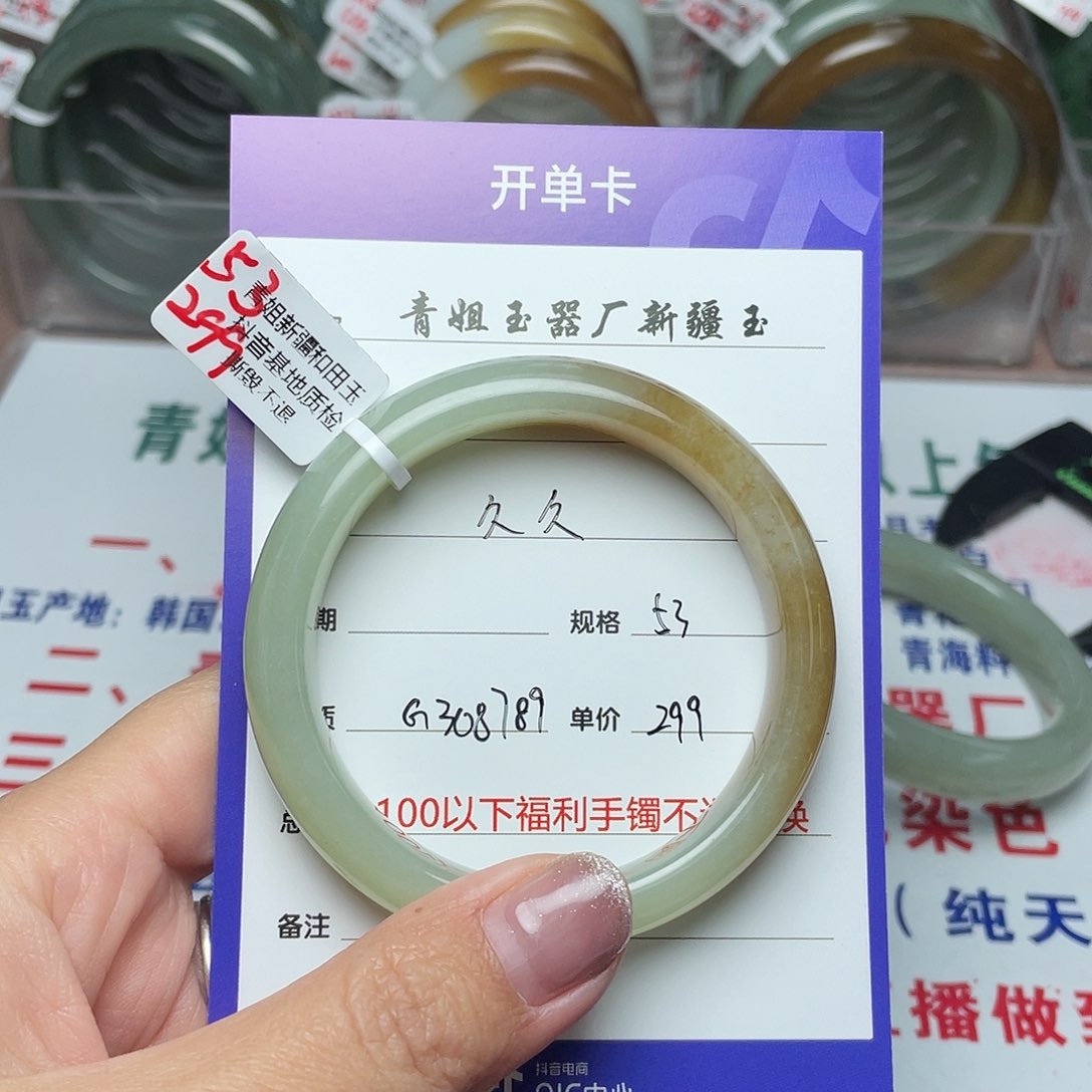 和田玉手镯未镶嵌久*