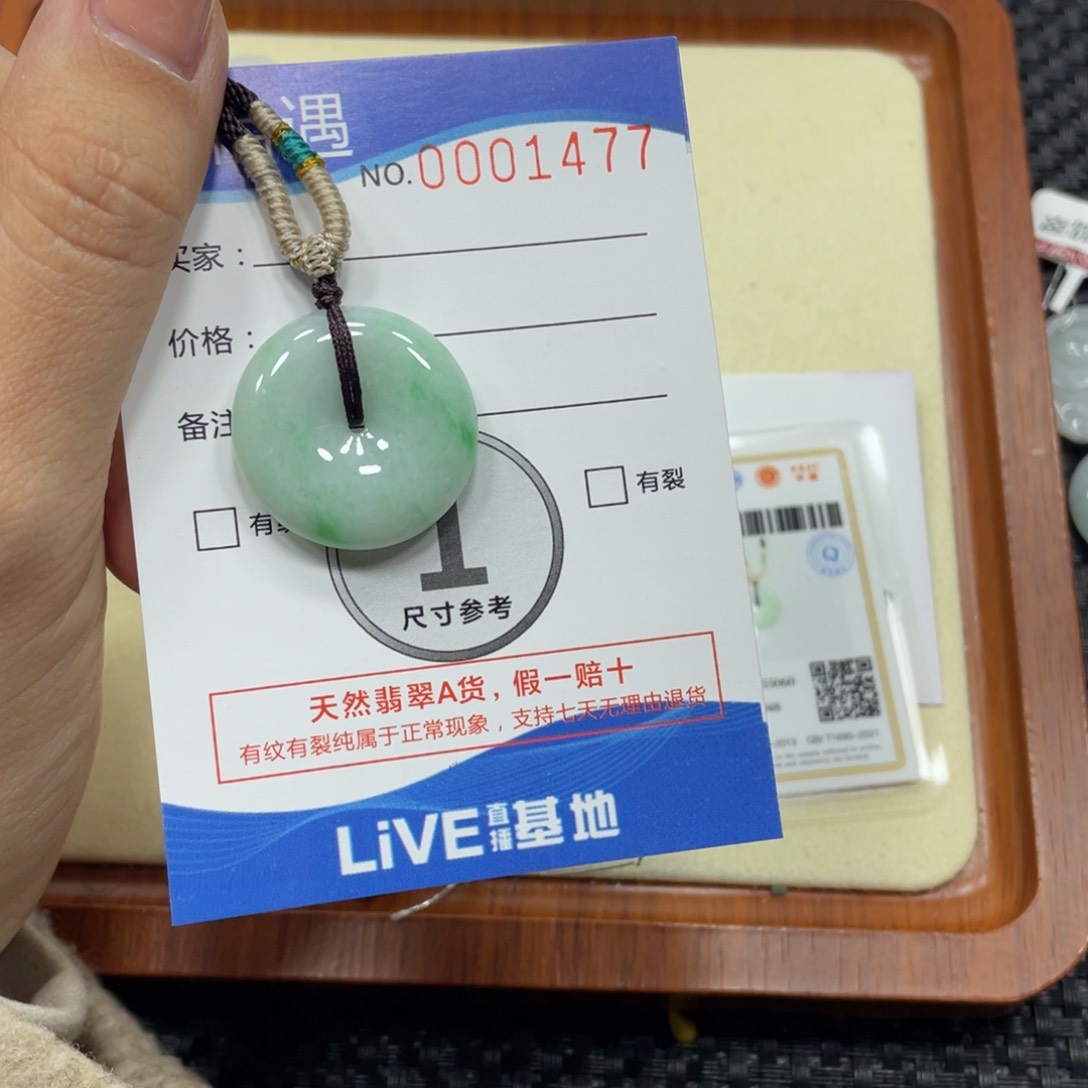 翡翠颈饰未镶嵌翡翠吊坠x 1477
