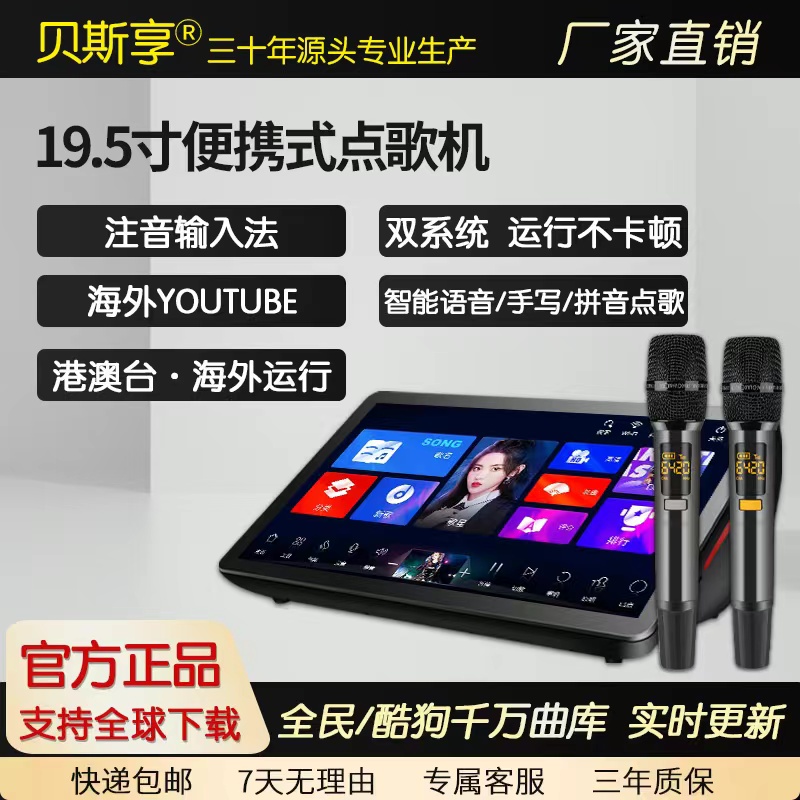 智能语音一体机点歌机五合一触摸屏专业K歌点歌机白色内置无线