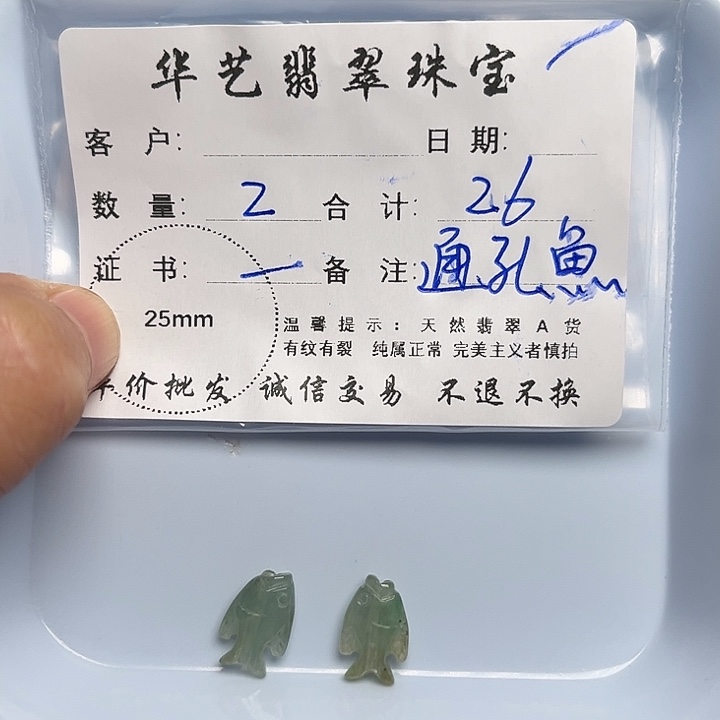 翡翠颈饰未镶嵌天然翡翠吊坠