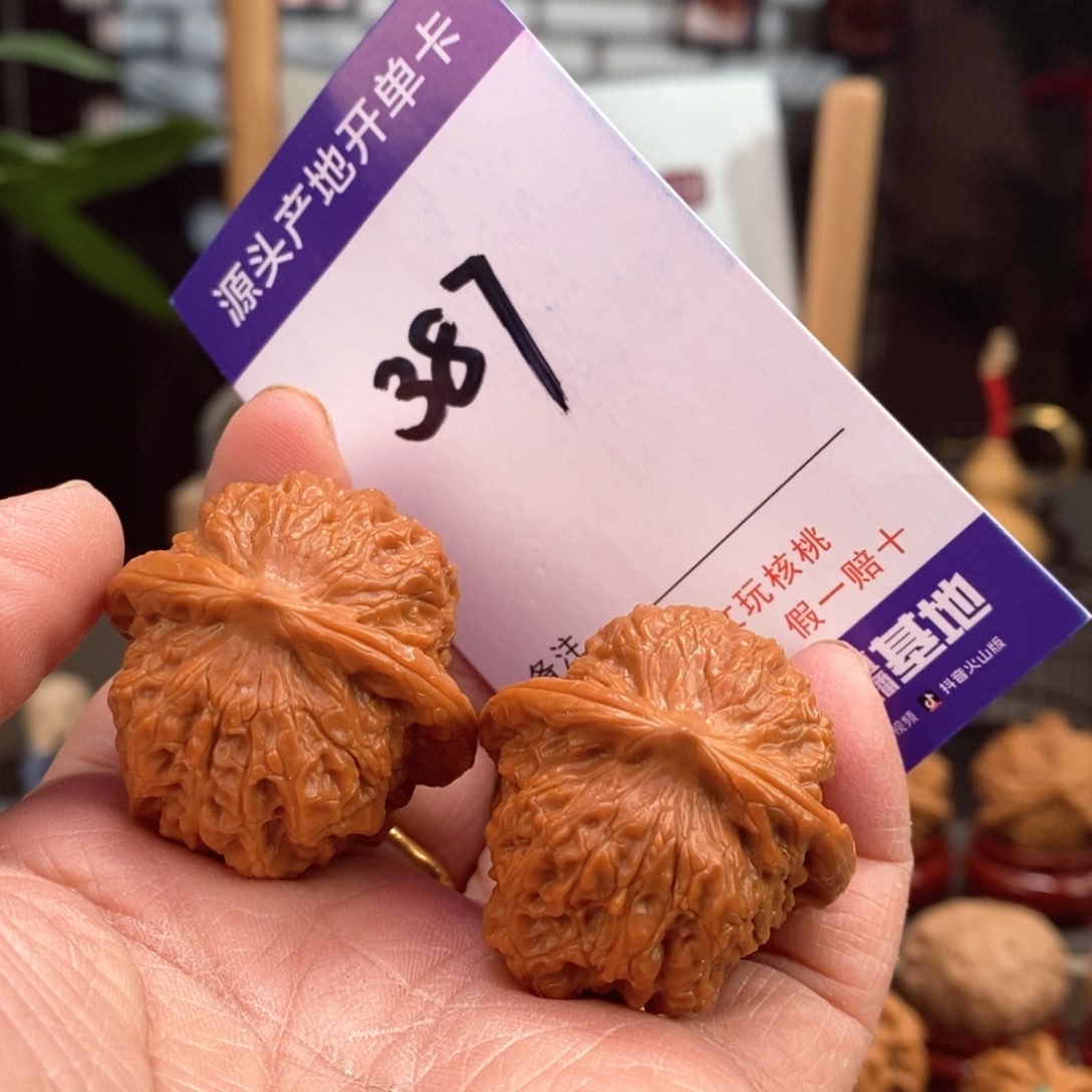 文玩核桃把件35手盘全品血麒麟387号