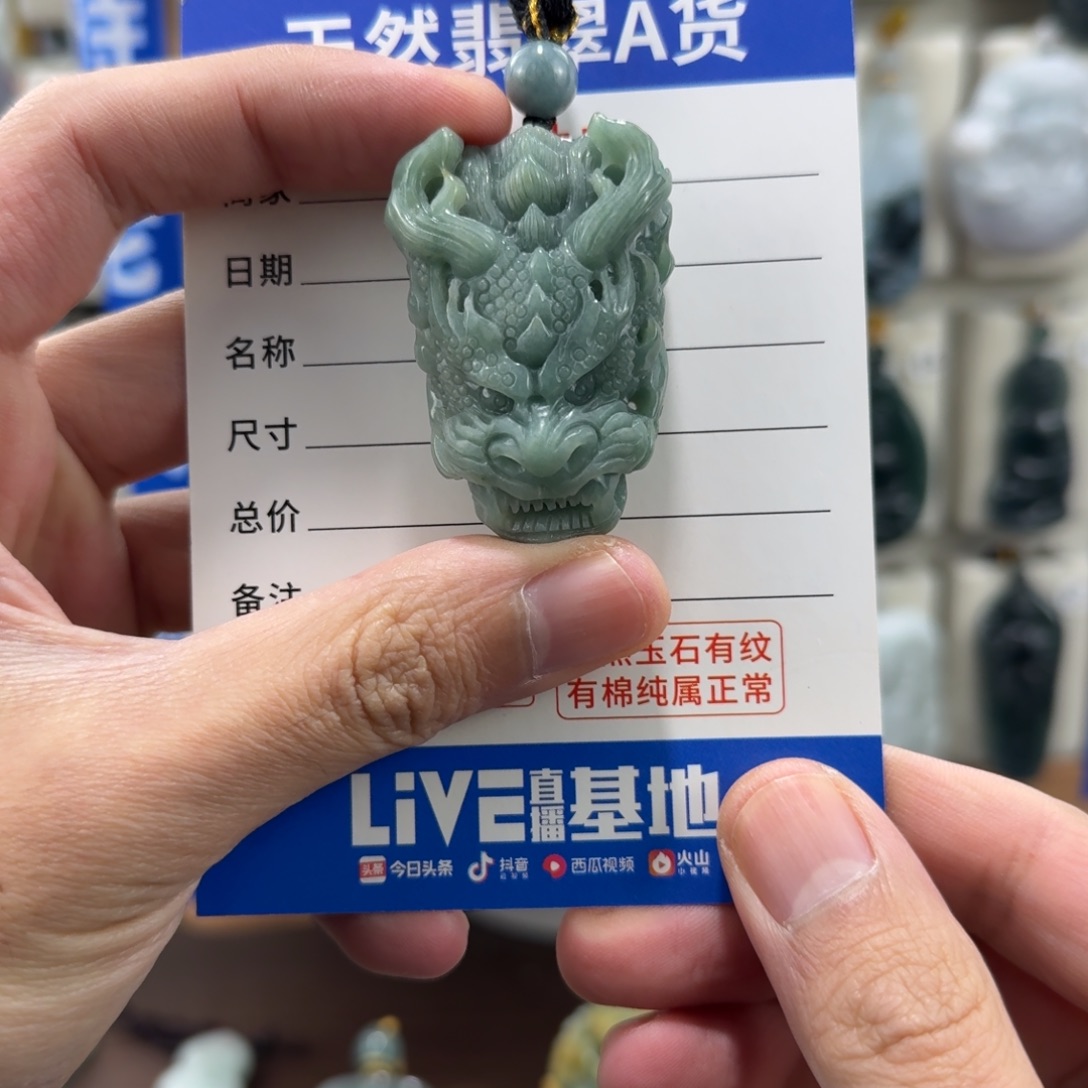 翡翠未镶嵌颈饰龙头