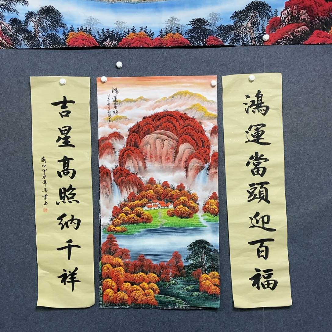 国画中堂三联一副