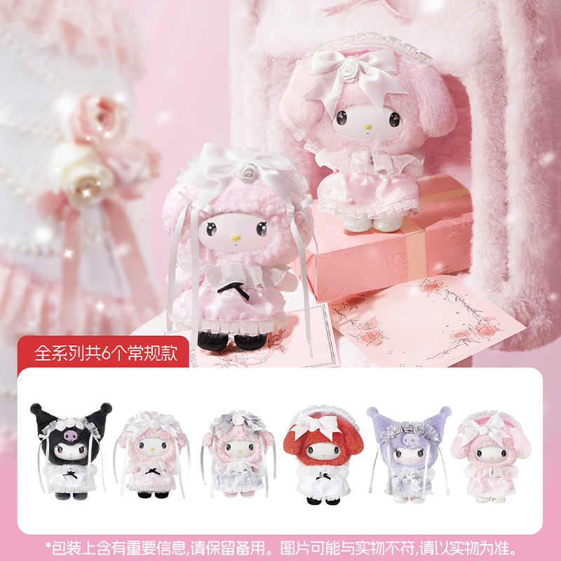 MINISO名创优品三丽鸥家族玫瑰园绮梦搪胶毛绒盲盒潮玩可爱送礼