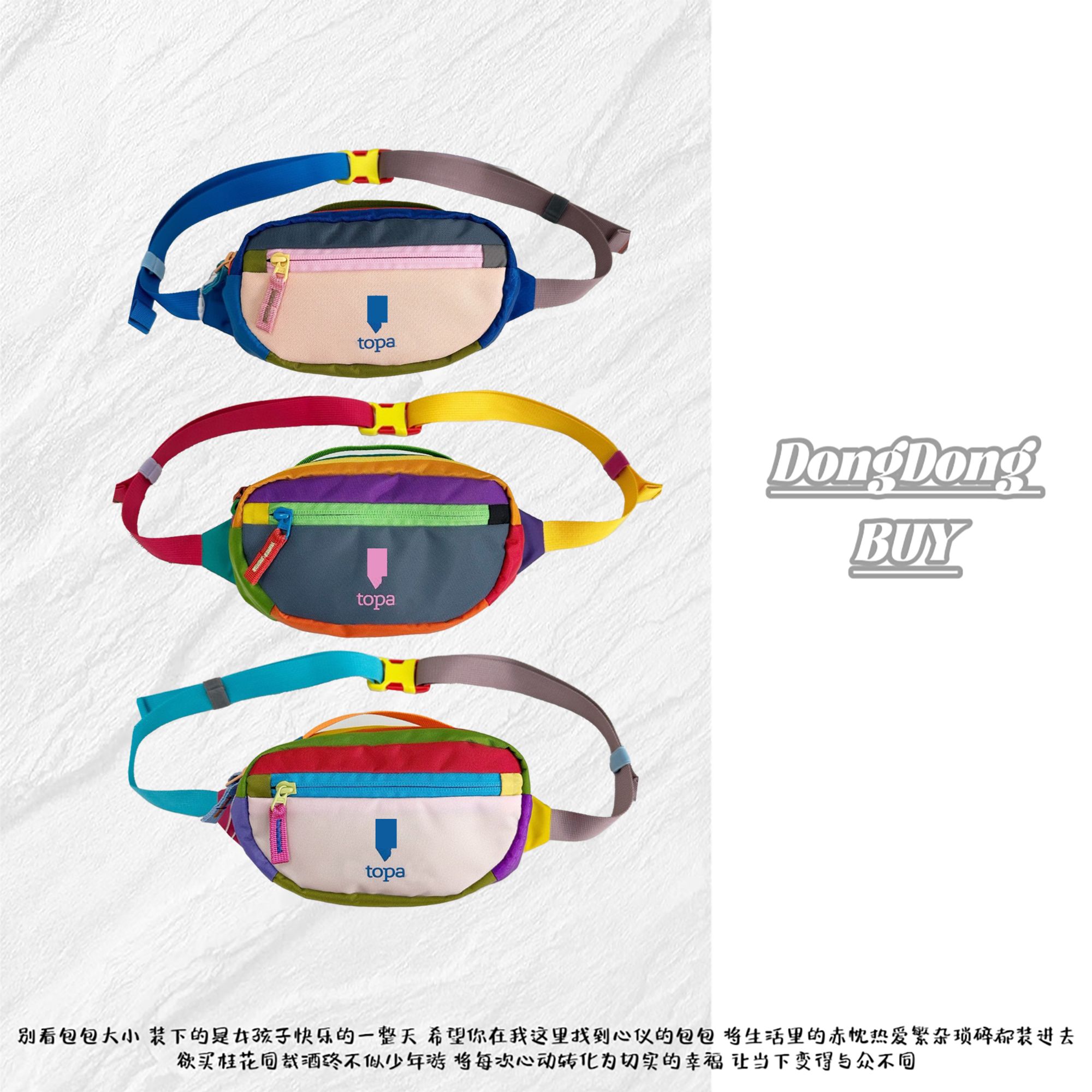 ⌈Dong&Dong⌋ 多巴胺超轻便携款多功能腰包（不含挂件）