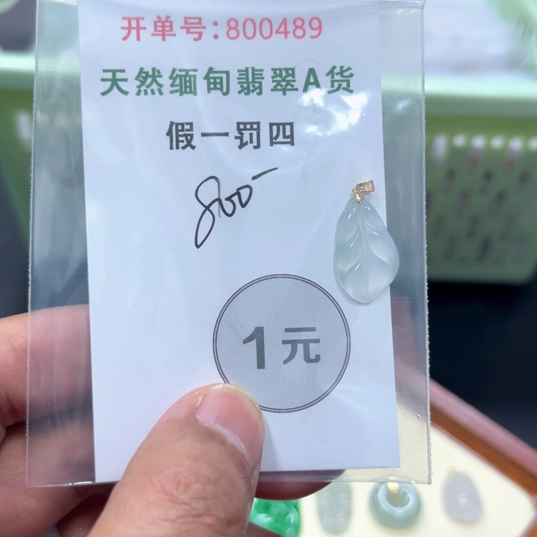 翡翠18K金镶嵌颈饰天然