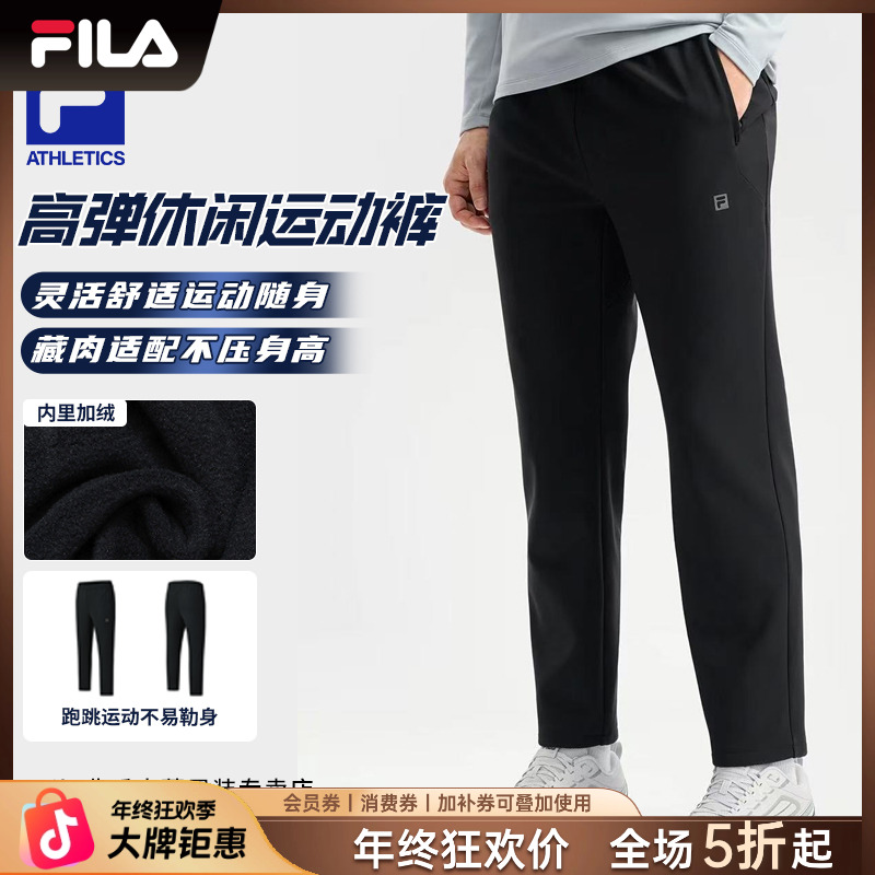 FILA/斐乐男裤秋季保暖高弹舒适百搭休闲针织运动长裤A11M541605F