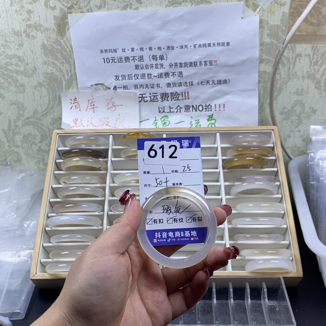 玛瑙/玉髓手镯未镶嵌一****.