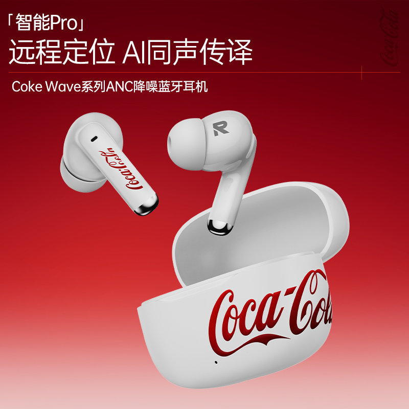 可口可乐联名半入耳式无线蓝牙耳机降噪长续航运动T65/pro