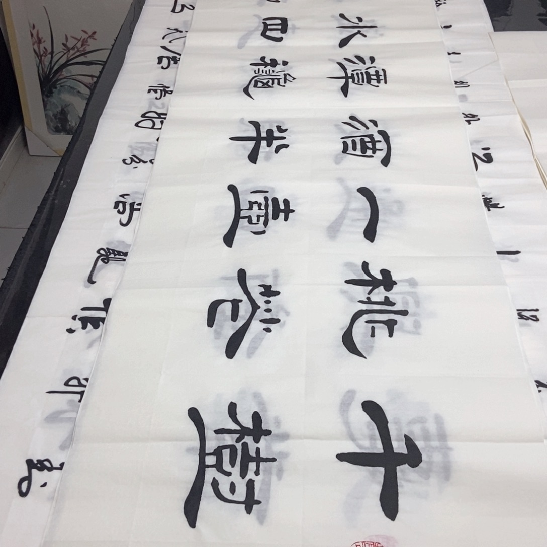 书法老师精品书法