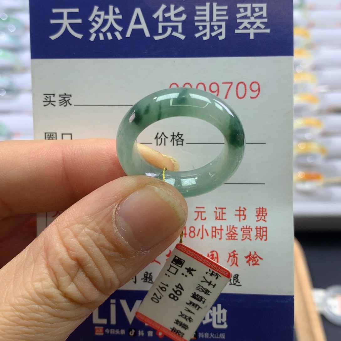 翡翠戒指未镶嵌圈口19-20号