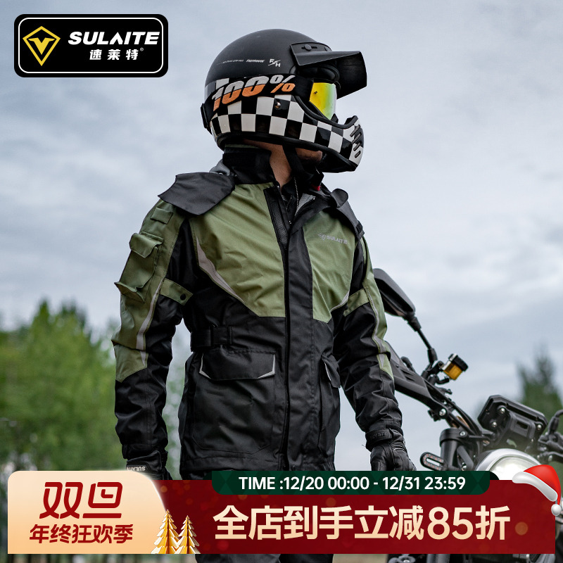 速莱特摩托车骑行分体专业雨衣雨裤套装户外摩旅防暴雨防水冲锋衣