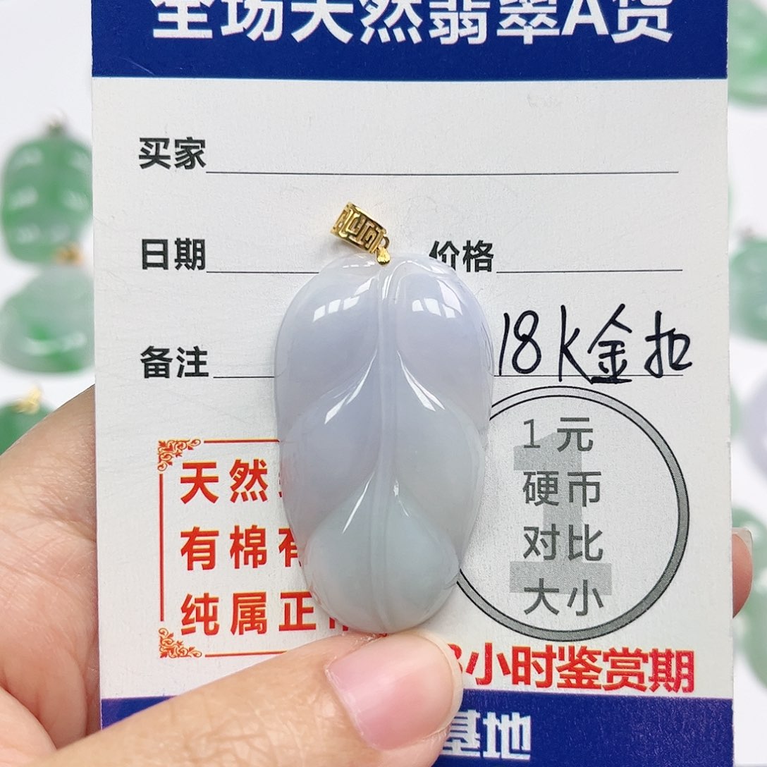 翡翠挂件18K金镶嵌四会天然翡翠A货