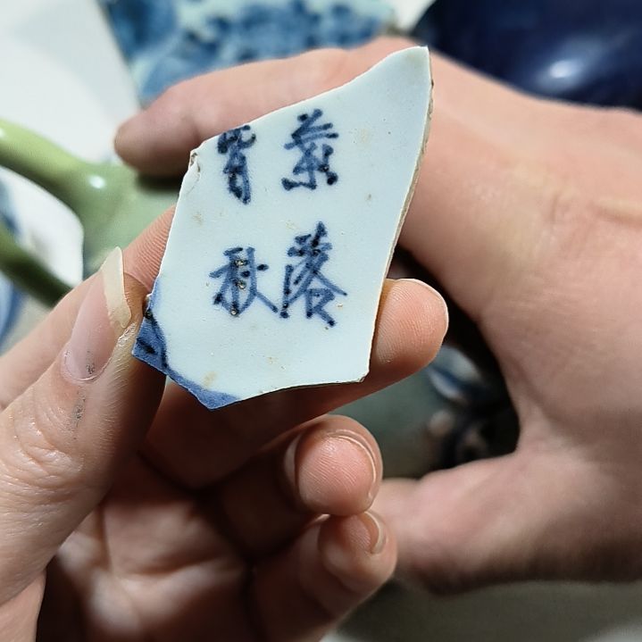 瓷片瓷片瓷片瓷片瓷片瓷片