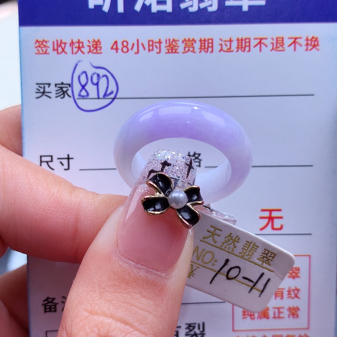 翡翠戒指未镶嵌10 11圈