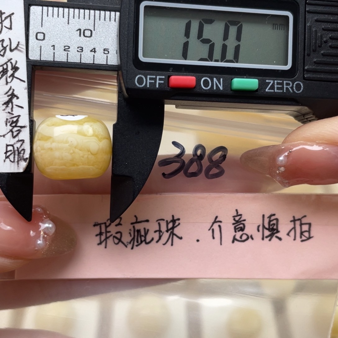 蜜蜡裸石未镶嵌微瑕