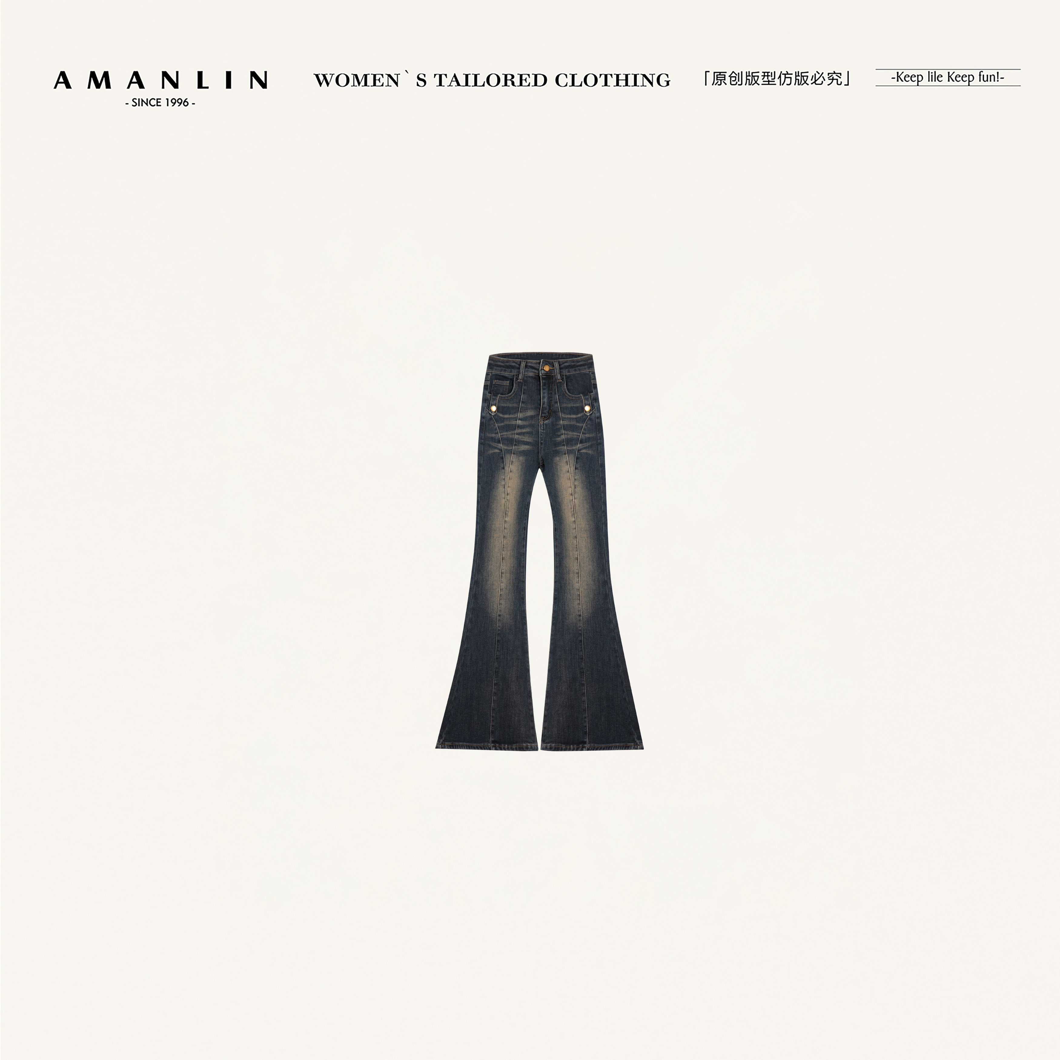AMANLIN/阿谩琳琥珀流光扎染水洗风韩版宽松直筒牛仔裤S602323