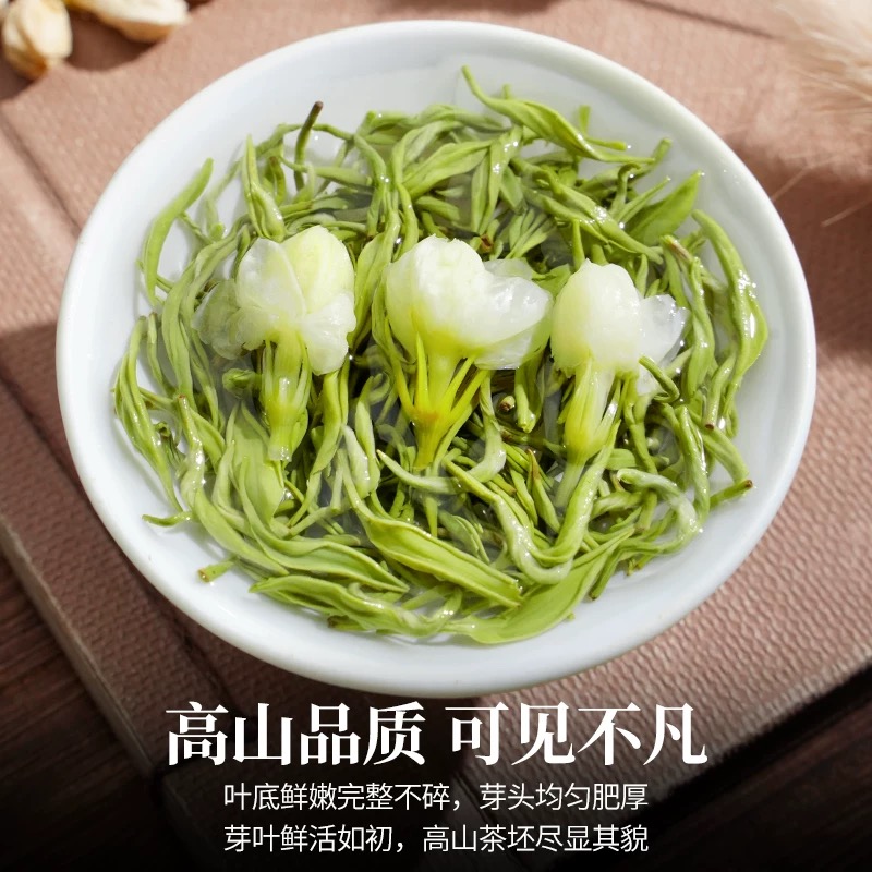 2025新茶特级茉莉飘雪茉莉花茶绿茶茶叶冷泡喝【买半斤送半斤】