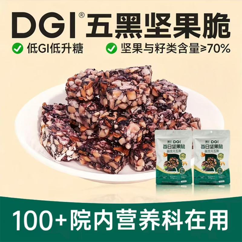 臻牧每日坚果混合坚果礼盒适合孕妇儿童的休闲零食