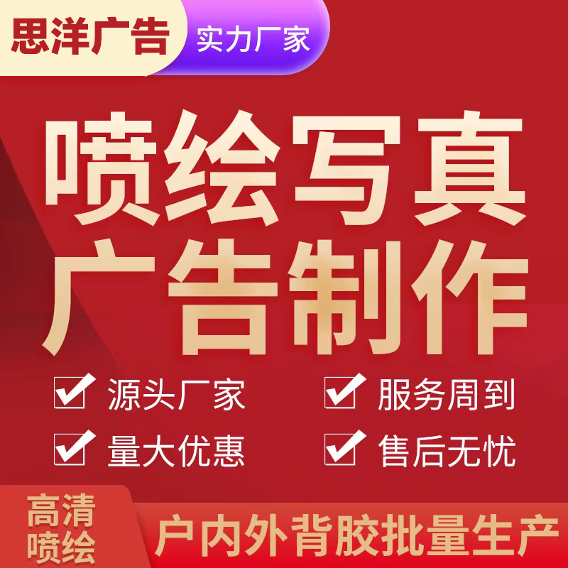 小样：户内外喷绘布，黑白布