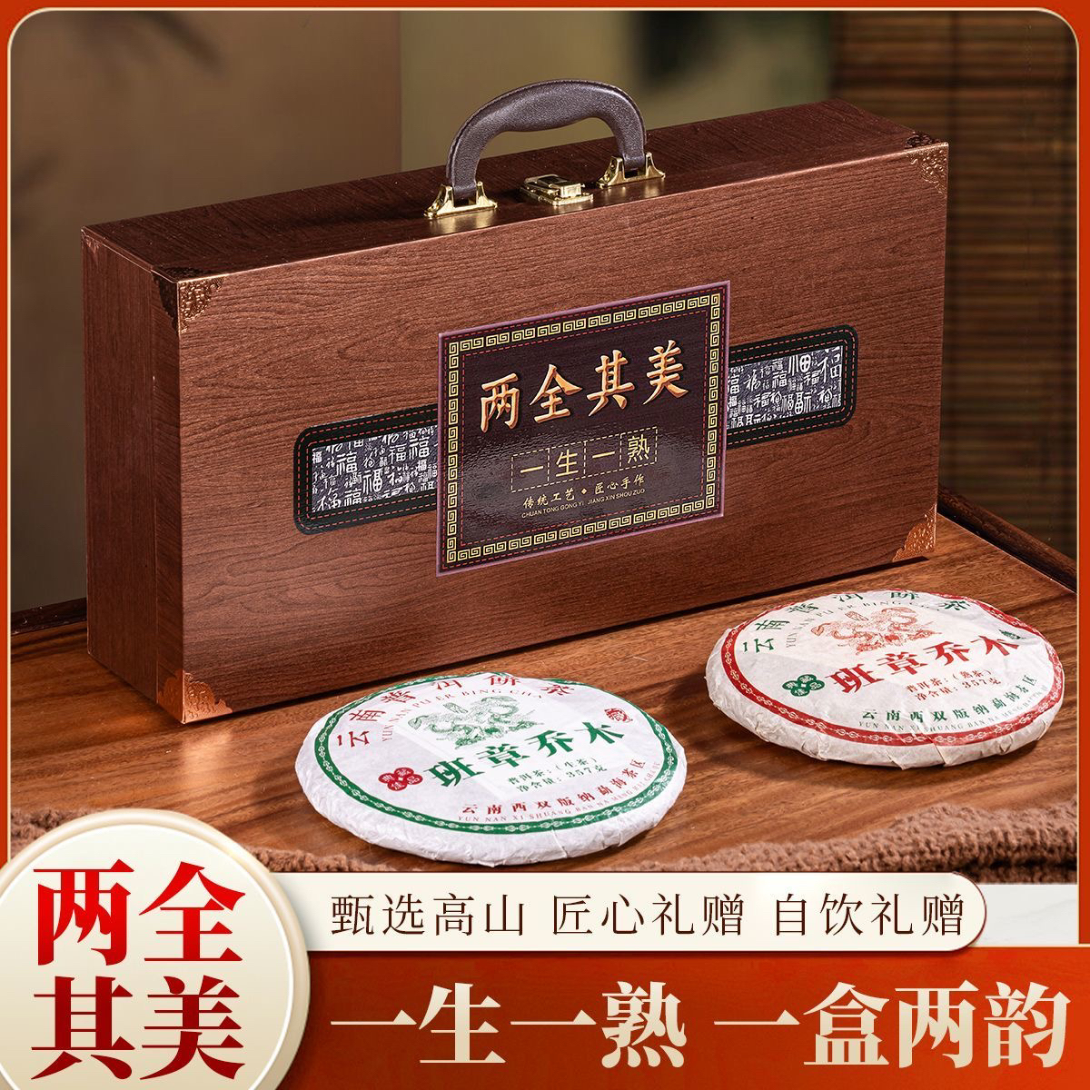 正宗普洱茶饼礼盒装班章乔木普洱茶熟茶普洱茶生茶云南产区