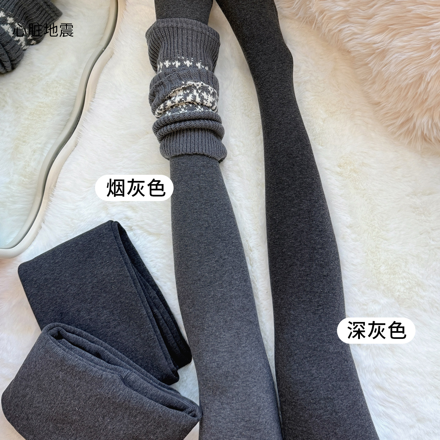心脏地震连裤袜秋冬保暖加厚灰色打底裤女2025新款显瘦黑色裤子