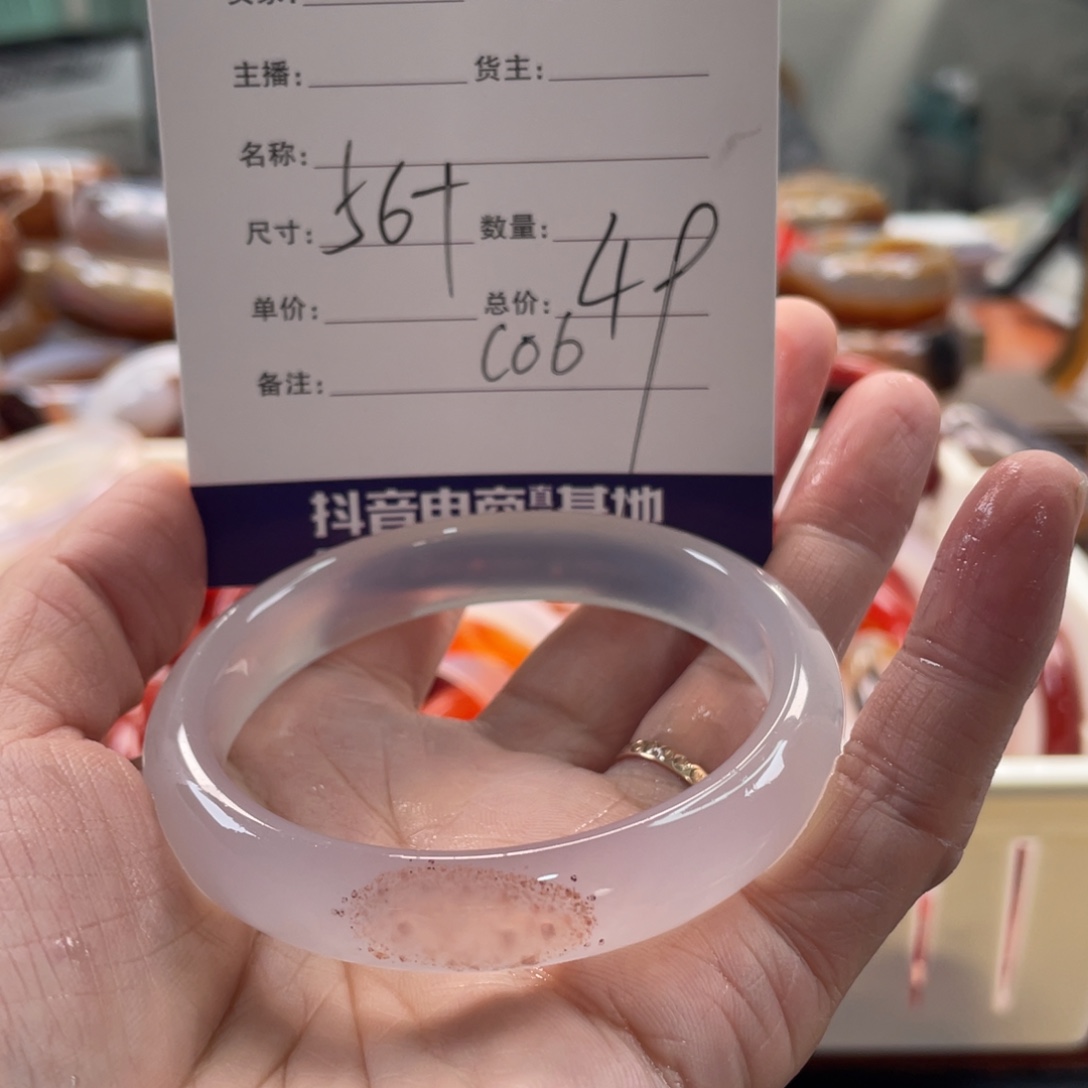 玛瑙/玉髓未镶嵌手镯