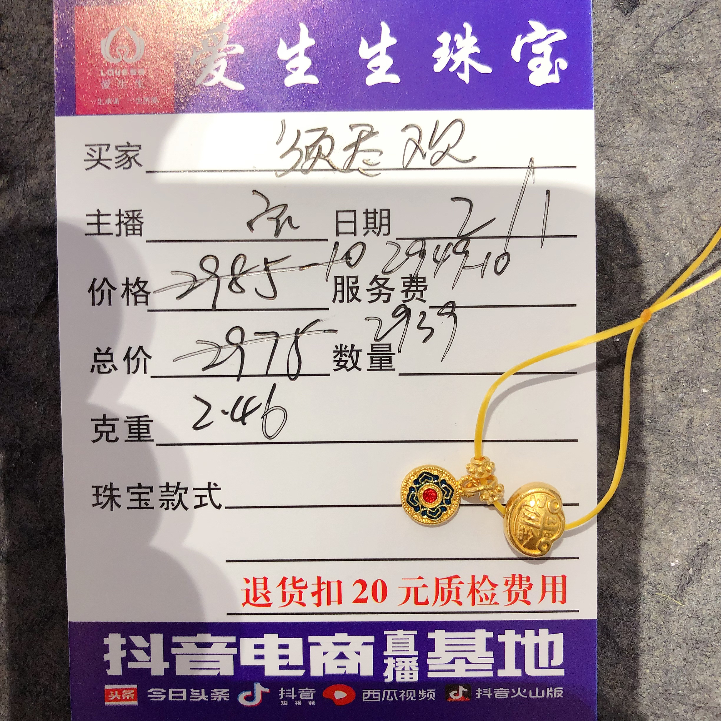 足金999日进斗金古法吊坠素金！宝