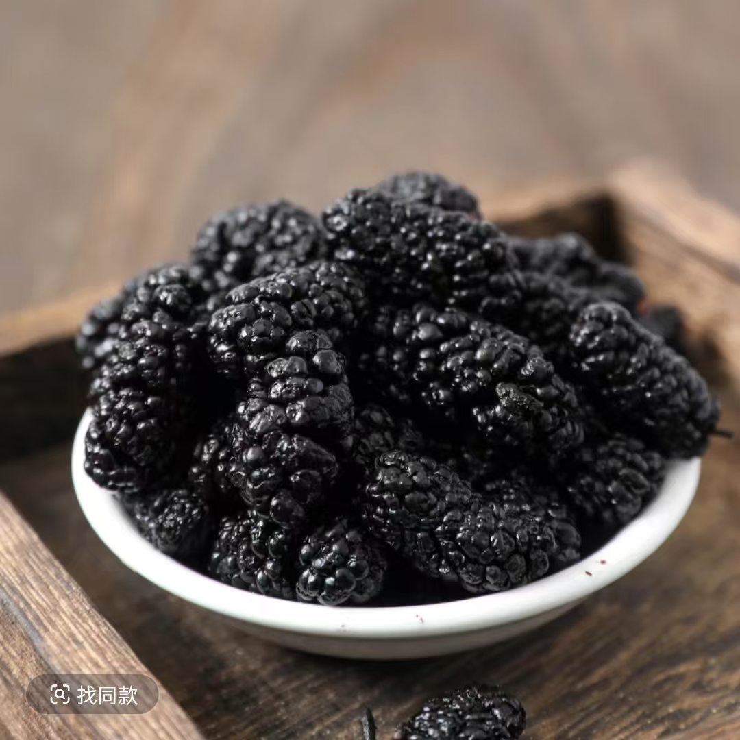 新疆特产吐鲁番桑椹干甘甜桑椹果新鲜干净桑葚干黑桑葚特级新疆