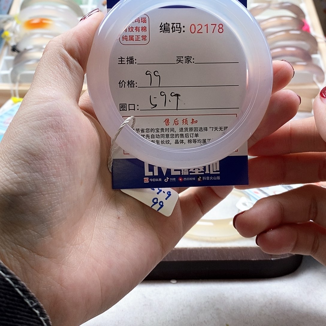 玛瑙/玉髓手镯未镶嵌1